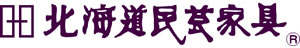 北海道民芸家具　ロゴ